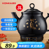 康佳（KONKA）养生壶 煎药壶 中药壶熬药罐 3L全自动陶瓷炖药锅电子药煲煎药机 家用汤锅 KJYH-WHG454