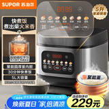 苏泊尔（SUPOR）电饭煲家用电饭锅5升大容量快煮饭不粘内胆4-5人电饭锅前置彩屏杂粮智能预约微压多功能50FC0156