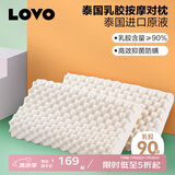 LOVO罗莱生活  泰国进口天然乳胶枕头人体工学按摩成人护颈颈椎枕芯 【2只装】泰国进口乳胶枕36*60