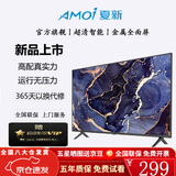 夏新（Amoi）32/37/43/47/55/65/75/85英寸电视机 4K超高清金属全面屏智能网络语音投屏U盘监控超薄无边框彩电 TV4K-75无边框【语音网络版】长126宽73
