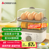 志高（CHIGO）煮蛋器 蒸蛋器 煮蛋神器小蒸锅 旋钮定时自动断电双层电蒸锅 早餐煮蛋机【配蒸碗+量杯】JPZDQ613