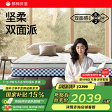 梦神乳胶床垫席梦思 独袋轻音弹簧护脊软硬两睡加厚黄麻1.8米 云舒2.0 云舒Plus2.0【双睡感/24cm】 1800mm*2000mm