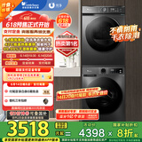 小天鹅（LittleSwan）洗烘套装 10KG滚筒洗衣机全自动+热泵烘干机 1.1洗净比 除菌除螨 TG100APUREPRO+02 家电国家补贴