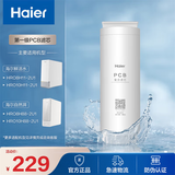 海尔（Haier）净水器滤芯HRO6H11/8H88/10H88-2U1/8H11/10H11第一级 PCB滤芯