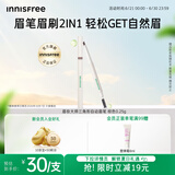 悦诗风吟（Innisfree）眉妆大师自动眉笔三角形2#棕色0.25g【有效期至2026年10月7日】