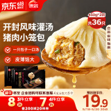 思念鲜美猪肉灌汤小笼包450g*2袋共36只 早餐半成品食品早点