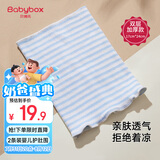 贝博氏babybox婴儿护肚围新生儿童裹腹围宝宝护肚子脐带防着凉棉质蓝色