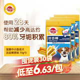 宝路狗磨牙棒狗零食 洁齿棒成犬狗狗通用犬金毛泰迪柯基 75g*3包