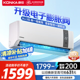 康佳（KONKA）大1.5匹 新一级变频 家电国家补贴 AI智慧语音 冷暖省电壁挂式空调挂机KFR-35GW/MA11 以旧换新