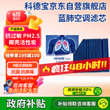 科德宝PM2.5蓝肺空调滤清器芯BL959A适用奔驰C级E级C260L E300L GLC260