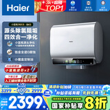 海尔（Haier）【BK5】80升双胆扁桶电热水器 小蓝瓶净肤洗 国家补贴20% 免清洗镁棒免更换3300W变频速热一级能效
