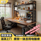 顺冠电脑桌台式卧室家用洞洞板书桌电竞书柜书架一体学习办公写字桌子 胡桃木色100CM【双层架+洞洞板】
