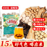 修年堂八珍袋泡茶150g八珍汤料包搭气血八珍汤料中药材女士滋补养生茶
