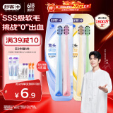 舒客【肖战同款】宽头软毛牙刷 双螺旋刷丝深洁护龈2支X2高效洁净抗敏