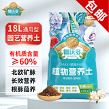 德沃多肥料18L植物营养土通用养花土种菜有机土壤泥炭土绿植盆栽种植土椰糠