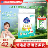 超能 馨香柔软天然皂粉 青柠西柚香 6斤 天然椰油 温和无刺激