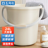 五月花水桶手提式24L特大容量加厚耐摔宿舍泡脚家用储水桶拖把桶洗车
