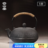 容山堂苏韵生铁壶烧水壶铸铁茶壶大容量大号砂铁树藤扇形甲纹围炉煮茶壶