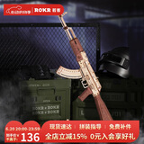 若客（ROKR）AK47 玩具枪积木枪手工拼装模型组装皮筋枪毕业生日礼物男生