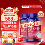 普丽普莱辅酶Q10软胶囊400mg120粒*2专业养护心脏美国进口【同价 618】