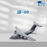 terebo特尔博 航空文创 歼35歼20金属3D立体徽章礼盒长春航展纪念品 50mm运20徽章（灰色）