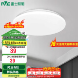 雷士（NVC） led灯饰阳台灯浴室灯厕所灯厨房灯 led吸顶灯具 卧室灯过道走廊 白玉 12瓦 正白光 Φ260*70MM