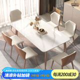 自然元素 轻奢岩板餐桌椅组合时尚简约饭桌小户型家用歺餐桌现代极简桌子 一桌四椅 【亮光羊脂白玉+蝴蝶椅 长140*宽80*高75CM