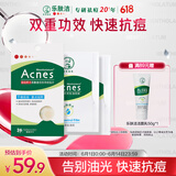 曼秀雷敦（Mentholatum）乐肤洁隐形痘贴26片+吸油纸脸部绿膜100片抗痘隐形男女约会神器