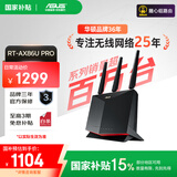 华硕（ASUS）【国家补贴15%】RT-AX86U Pro双频5700M全千兆电竞路由器wifi6无线家用路由/Ai路由/金榜路由