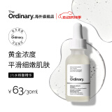 THE ORDINARY2%水杨酸精华收缩毛孔淡化痘印祛痘祛闭口粉刺30ml