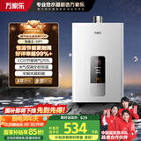 万家乐【恒温王DP1(F)·金榜爆品】13升燃气热水器【国家补贴15%】天然气智能变升节能省气防冻以旧换新