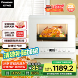 松下（Panasonic）22L家用蒸烤箱 蜂神系列松小白空气炸蒸烤箱 烤箱 蒸烤炸一体机 NU-SC211W