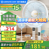 艾美特（AIRMATE）电风扇家用落地扇七叶大风量客厅遥控触控电扇立式节能加重底盘风扇低噪轻音摇头高颜值换气电风扇 升级款【加重底盘+遥控+触屏】白色