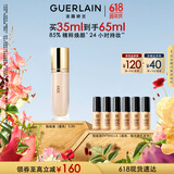 娇兰（Guerlain）金钻修颜粉底液0.5N(光泽透亮)35ml遮瑕提亮化妆品生日礼物送女友