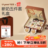 世喜新生儿奶瓶0-6个月以上硅胶断奶奶瓶一岁组套礼盒240ml带礼袋