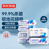 京东京造极地花卫生湿巾80片*6包 99.9%杀菌湿纸巾 加大加厚医护级湿巾纸