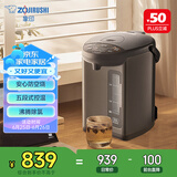象印（ZO JIRUSHI）电水壶五段控温微电脑可定时 家用办公3L容量 CD-WQH30C-TM(金属棕色)
