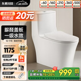 东鹏（DONGPENG） 马桶家用坐便器虹吸式节水隔臭低噪大冲力抽水连体座便器 一级水效脲醛盖板305坑距-W2751