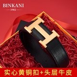 BINKANI法国宾卡尼铜扣皮带男真皮H扣裤带头层纯牛皮腰带鳄鱼纹商务休闲 专柜礼盒：金色（铜扣）长度备注