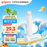 贝亲（Pigeon）婴儿植物舒缓润唇膏 儿童润唇膏（无香型）4g IA293