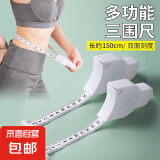 出口转内销自动高精度测量三围尺维度尺健身尺腰围臀围臂围软尺 三围尺*2支