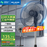 美菱（MeiLing）电风扇/风扇轻音节能交流定频落地扇家用/商用/办公室/工业风扇 五叶摇头大风量电扇MPF-DL015