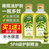 KOOGIS橄榄护肤纯甘油可搭维生素e脸甘油部补水保湿防干裂擦脸按摩精油