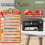 爱普生（EPSON）L4268墨仓式打印机家用喷墨打印机手机无线打印带wifi 彩色相片打印复印扫描一体机 L4268