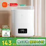 新贝 奶瓶消毒器带烘干 婴儿奶瓶消毒烘干消毒锅8021