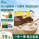 英氏有机胚芽米245g营养粥米粥大米独立装小米粒 多件送宝宝婴儿辅食