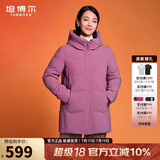 坦博尔羽绒服女中长款宽松连帽厚款保暖女士外套TD236506 紫罗兰 165 