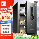 得力保险柜 家用指纹密码保险箱办公小型文件柜可入墙入柜床头保管箱柜 60cm曜岩黑 弘雅系列AE66-ZM