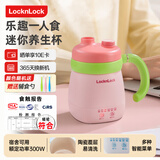 乐扣乐扣迷你养生壶养生杯电热水杯0.35L陶瓷覆层便携式烧水壶烧水杯出差电热水壶旅行烧水壶加热杯电煮杯