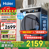 Haier滚筒洗衣机全自动10公斤大容量超薄平嵌一级能效变频节能六维减震小恒星系列 以旧换新国家补贴20% 【宝藏K39pro】活水喷淋漂+晶彩触控+智能投放